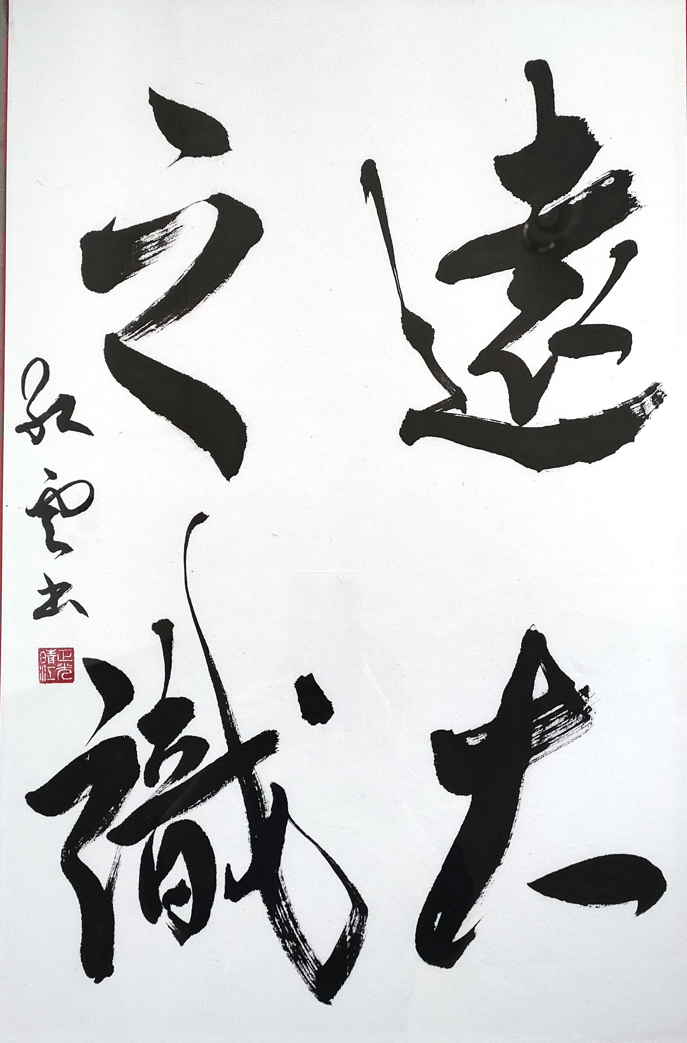講師作品